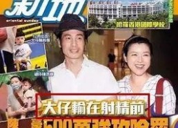 娱乐圈旧闻吃瓜,那些年我们错过的瓜料大揭秘