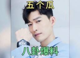 娱乐圈吃瓜男明星有哪些,盘点那些年吃过的男明星瓜