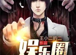 吃瓜娱乐达人是谁的作品